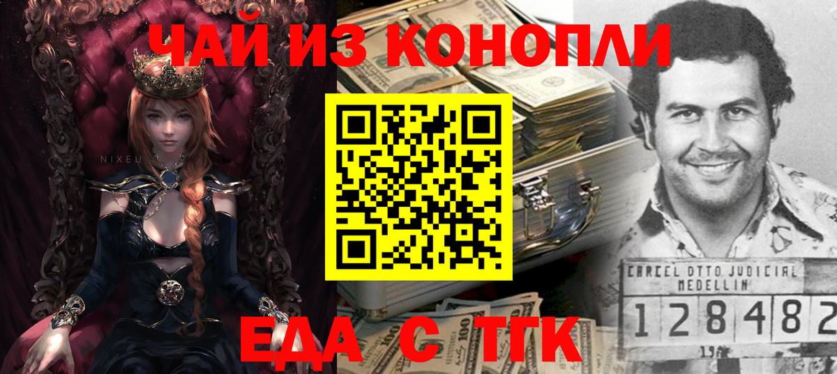 Cannafood конопля  Вход с VPN  Кириши 