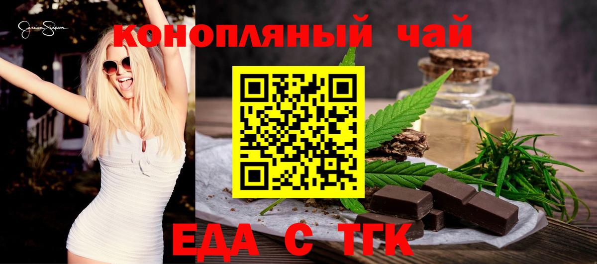 Печенье с ТГК марихуана Кириши