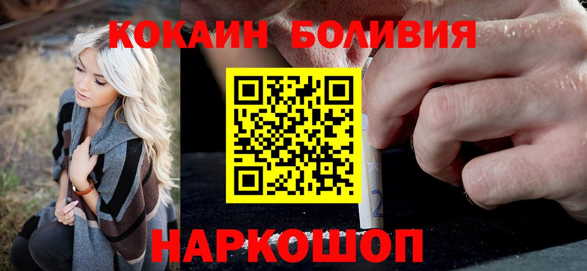 Кириши  Кокаин Эквадор  Вход с VPN  КОКАИН VHQ 
