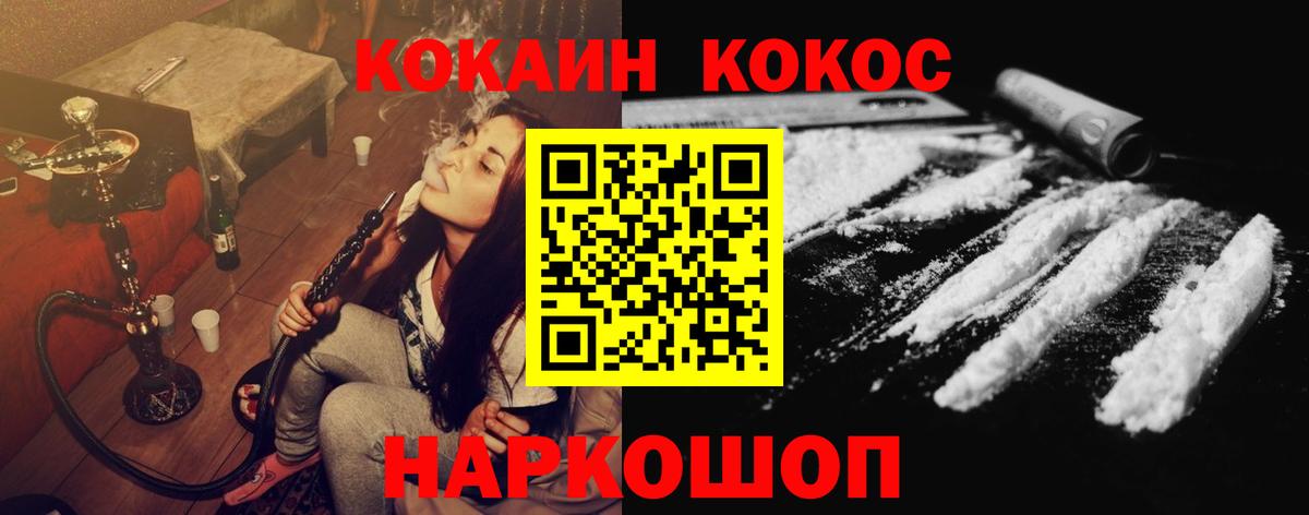Кокаин 97% Кириши