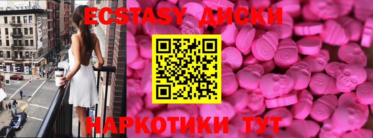 Ecstasy 280 MDMA Кириши