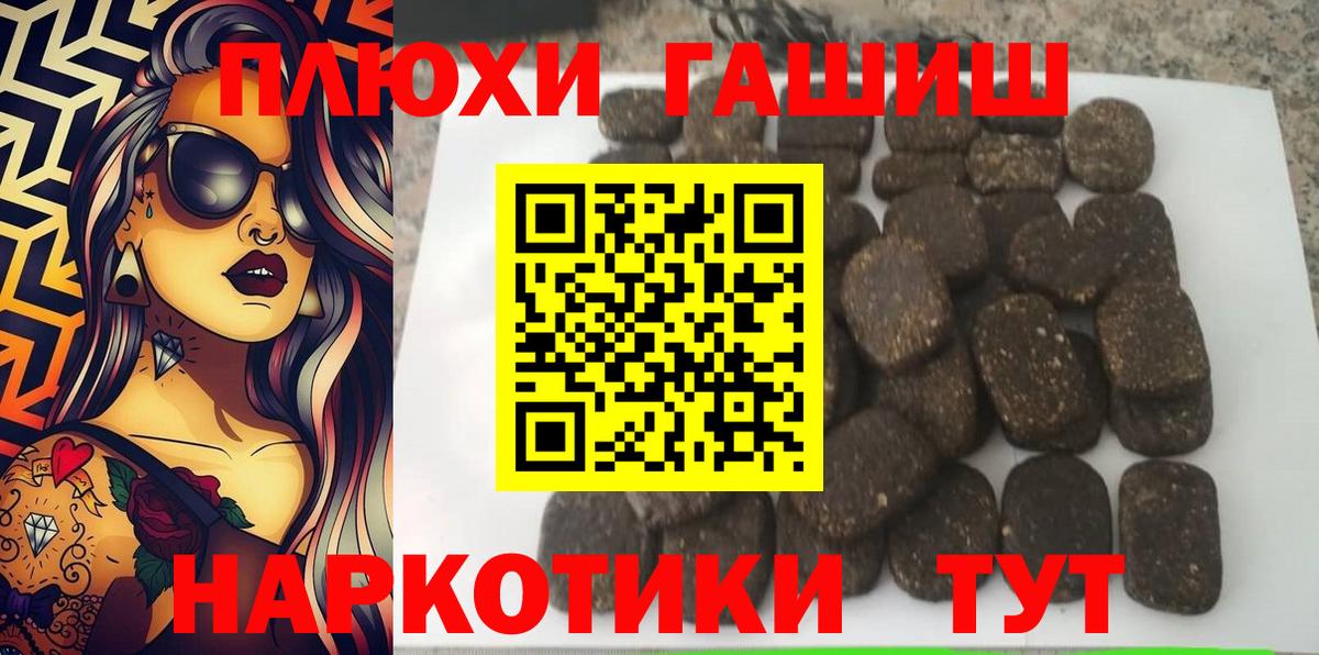 ГАШ индика сатива  Вход с VPN  Кириши  Гашиш  Гашиш индика сатива 