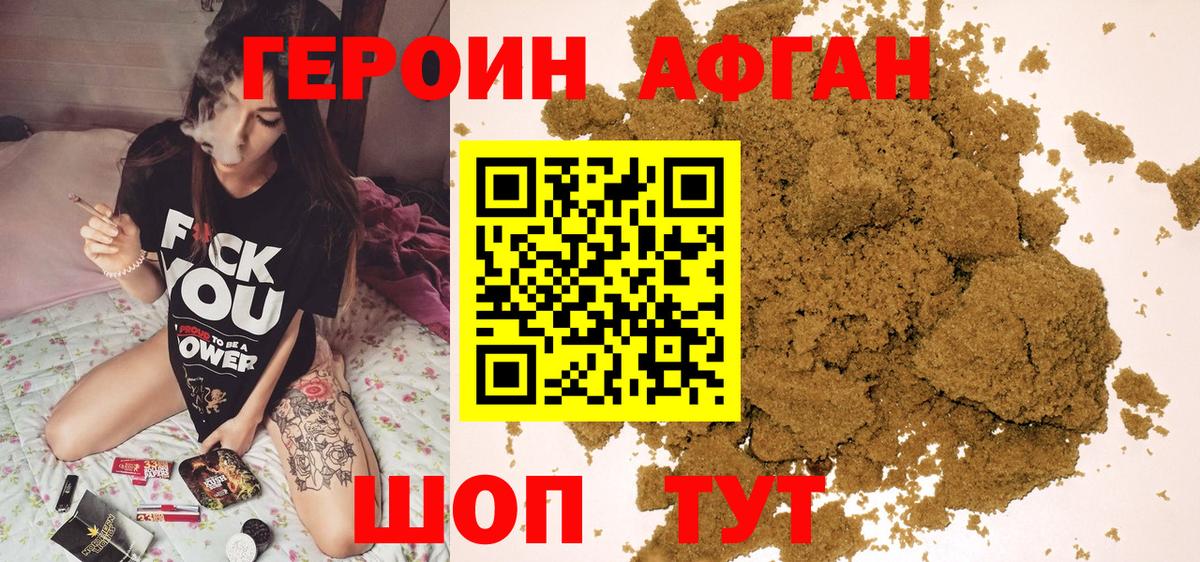 Кириши  ГЕРОИН VHQ  ГЕРОИН  Вход с VPN 