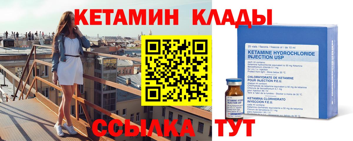Кетамин VHQ  KRAKEN сайт  Кириши  Вход с VPN 