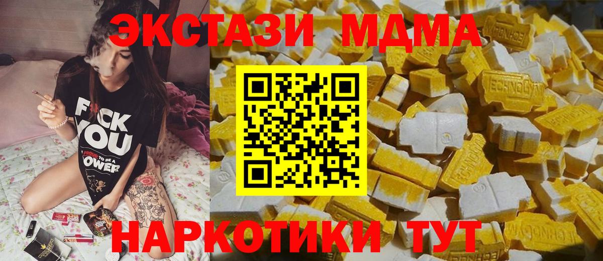 MDMA кристаллы Кириши