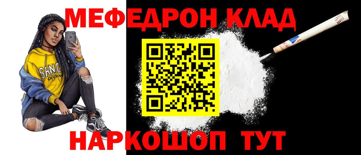 Меф мяу мяу кристаллы Кириши