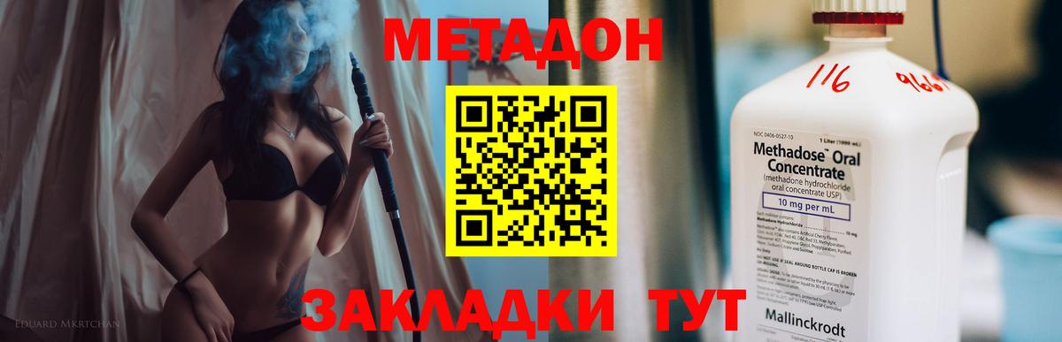 Кириши  Метадон кристалл  МЕТАДОН VHQ  Вход с VPN 