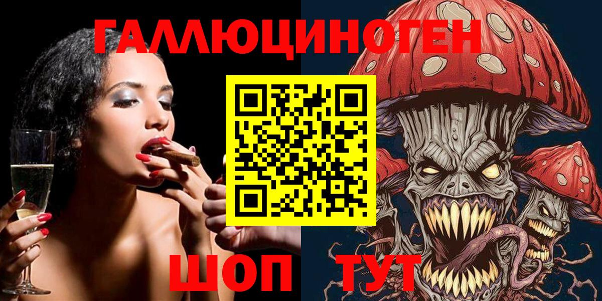 Галлюциногенные грибы Magic Shrooms Кириши